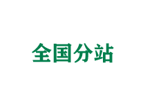宝山全国分站